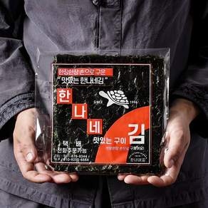 한나네김 (빨강이 X 7봉) 조미김 맛있는김 맥반석김 구운김 들기름김 숯불김 시장김, 7개, 20g