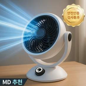 대웅 소형 탁상용 선풍기 서큘레이터