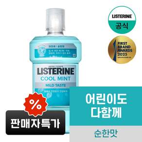 리스테린 쿨민트 마일드 구강청결제, 1L, 1개