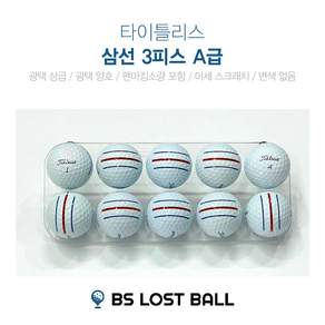 로스트볼 삼선인쇄 타이틀리스트 Prov1 A급 30알 3피스 골프공, 화이트 타이틀 4피스 A급, 1개, 30개입