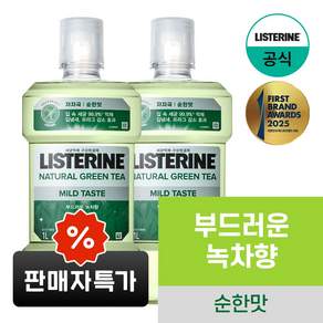 리스테린 내추럴 그린티 마일드 구강청결제, 1L, 2개
