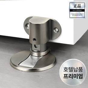 브릭홈 무타공 자석 도어스토퍼, 1세트