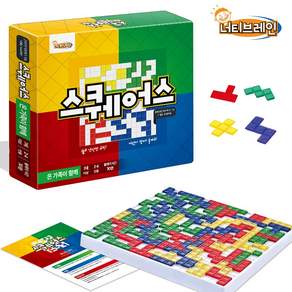 너티브레인 스퀘어스 한글판 Squares (멘사 펜토미노 보드게임 7살 이상), 혼합색상, 1개