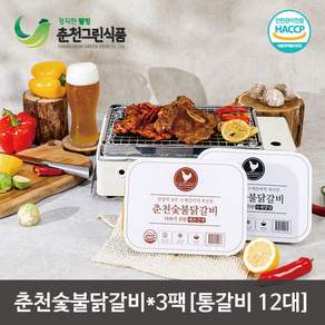[리얼 왕갈비] 춘천숯불닭갈비3팩(양념 간장맛 배송요청란 기타 기재필수 미기재시기본맛발송), 600g, 3개