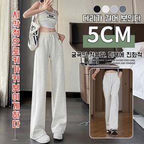 하이웨스트 날씬해 보이는 트레이닝 팬츠 와이드 입체 허리 하이웨스트 일자 캐주얼 맨투맨, 멜란지아이보리, S
