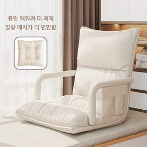 좌식 의자 6단 각도조절 다목적 1인용쇼파 좌식 의자 좌식의자 1인용 쇼파 등받이 좌식의자 좌식 소파 좌식 등받이 의자, 1개, 베이지