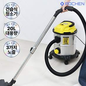 <신규한정>포첸 강력흡입 대용량 건습식 업소용 진공청소기 20L / 25L / 30L, 20리터