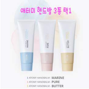 애터미