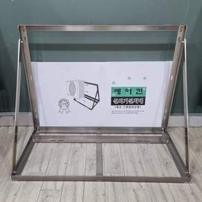 [스텐칼라코팅] 에어컨앵글 실외기거치대 설치대 받침대 선반 모든사이즈, 800, 1개