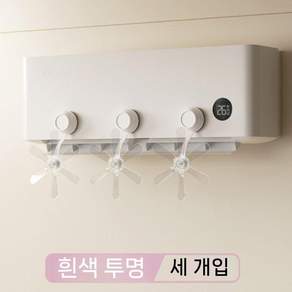 에어컨팬 에어컨선풍기 공기순환 자가설치 간편한설치 공기순환팬 실링팬 순환팬, 투명 3개 설치 6엽 방지 기능