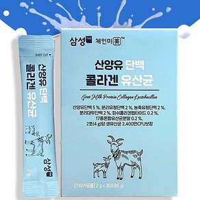 피부장케어_삼성 산양유단백콜라겐 유산균_2400억 스틱 프로바이오틱스