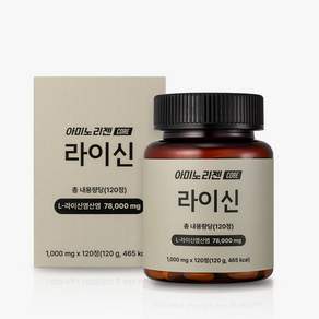 아미노리젠 코어 라이신 엘라이신 면역력 영양제, 1개, 120정