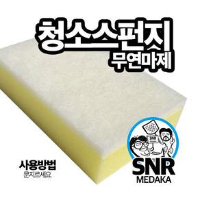 수조 청소용 수세미스펀지 (2개 1세트) 수족관 청소용품, 1개