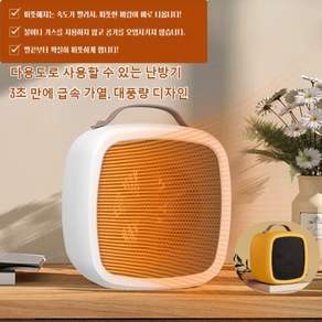 행잉 전력 난방기 오피스난방기 절전형 전력난로 1등급, 화이트