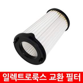 일렉트로룩스 뉴 에르고라피도 무선 청소기 호환 필터, 1개