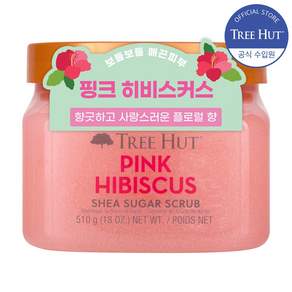 바디스크럽 커피 각질 제품 이미지