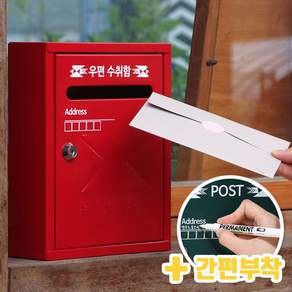 [프라임 우체통 세트] 인테리어 포스트박스 사서함 수취함 (아파트 주택 전원주택 우편함), 레드