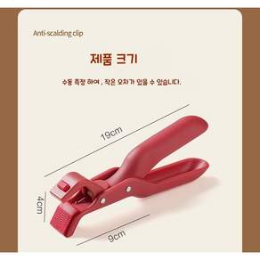 주방 집게 뜨거움 방지 집게 미끄럼 방지 집게, 1개