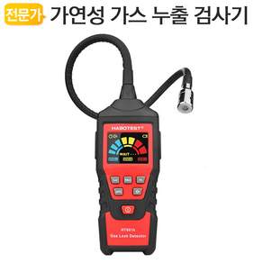 가스 누출 검사기 탐지기 휴대용 누설 누수 김지기 검지기 측정기 메탄 전문가용 601A, 1개