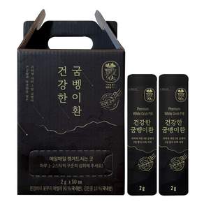 건강한 굼벵이환 스틱, 국내산 굼벵이 100% 프리미엄 굼벵이환 100g(2g, 2g, 50개