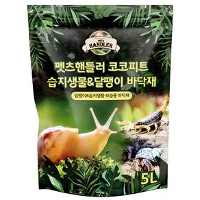펫츠핸들러