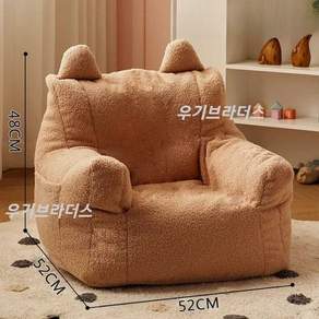 독서 빈백 귀여운 의자 작은 도서관 싱글 소파 인테리어 거실 1인용 푹신한 쇼파