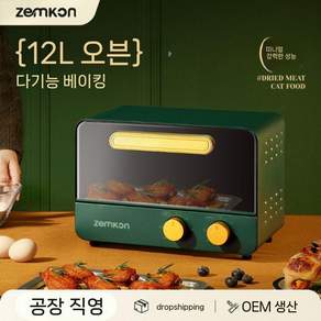 독일 브랜드 Zenkon 오븐 가정용 일체형 미니 이중층 지능형 12L 전기오븐