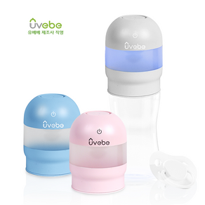 UV 자외선 휴대용 젖병 쪽쪽이 살균기 소독기 [유베베 NS-100] 젖병 쪽쪽이 공갈젖꼭지 겸용 - Made In KOREA!, 핑크