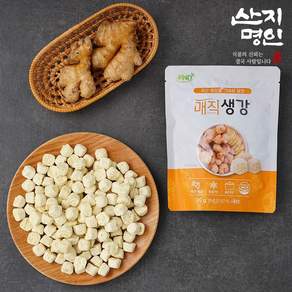 [산지명인] 동결건조 생강 간편 큐브형 안심 필수식재료, 2개, 20g