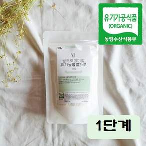 질마재농장 유기농 찹쌀가루 고운가루 1단계