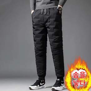 스타일닥터 겨울 패딩 바지 방수 방풍 조거바지 방한 밴딩 슬랙스 기모 바지