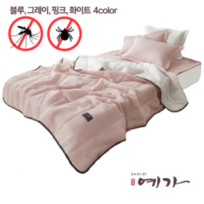 국산 시원한 모기 진드기 기피 삼베 아사 순면 여름 가을 이불+패드+베개커버 세트 SS싱글