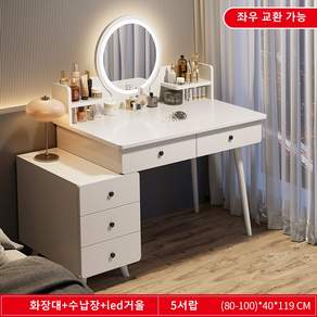 ANYOU 심플 고급 모던 화장대 확장 서랍 세트 화장대+수납장+LED거울