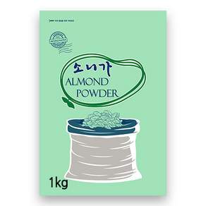 100% 아몬드 분말 1 kg/아몬드 가루/아몬드 파우더, 1kg, 1개
