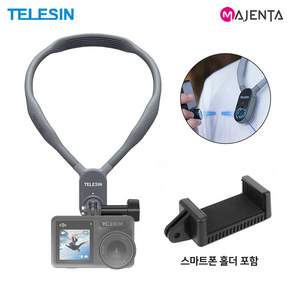 오즈모 액션 5 4 넥홀더 넥마운트 넥스트랩 목걸이 플렉시블 마그네틱 악세사리 + 스마트폰 홀더, 오즈모 액션 플렉시블 넥마운트+스마트폰홀더, 1개