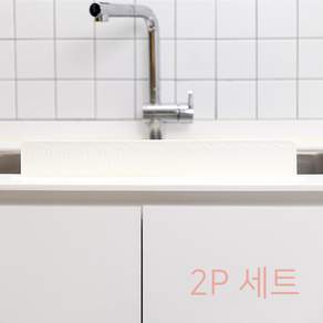 (1+1)소노리떼 국산 싱크대 실리콘 물막이 허니콤 7cm 2개, 7cm 화이트, 2세트