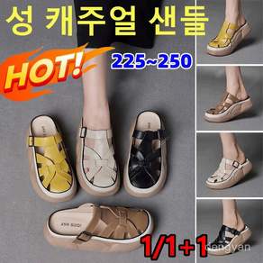 1/1+1 복고 통굽 스트랩 슬리퍼형 샌들 여성 여성슬리퍼 펀칭 초경량 발편한 여성샌들 여성 레트로슬리퍼 통굽 펀칭 샌들