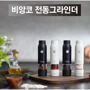비앙코디푸로
