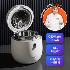 윤남노 PICK 4세대 웰핀 풀스텐 저당밥솥 가정용 전기밥솥 미니 보온 밥솥 밥통 퍼펙트스텐, HOT-20KA (매트화이트)