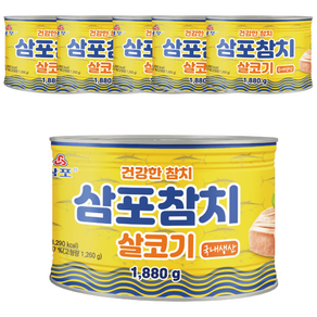 [물가안정] 삼포 살코기 참치(덕용) 업소용, 6개, 1.88kg
