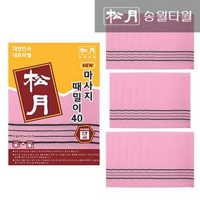 송월타월 마사지 때밀이 40, 분홍, 20개입, 1개
