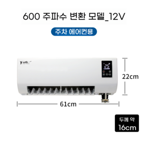 쿠팡! - 차량용무시동에어컨 쿠팡! - 차량용무시동에어컨
