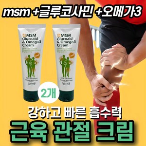 마켓정감 관절 근육 바르는 스포츠 마사지 크림 로션 msm 글루코사민 멘솔, 1개입, 2개