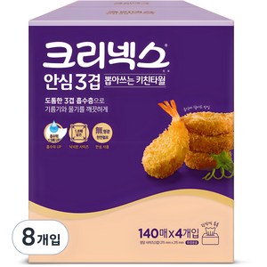 크리넥스 안심 3겹 뽑아쓰는 천연펄프 각키친타올, 140개입, 8개