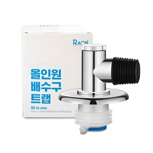 올인원 세탁기배수구트랩 건조기 2구연결 냄새벌레 차단 배수구 31mm~72mm 호환, 1개