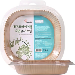 쿠킹플러스 에어프라이어용 자연 종이호일, 23cm, 1개입, 2세트