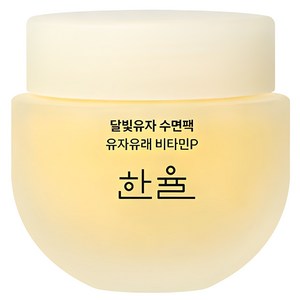 한율 달빛유자 수면팩, 1개, 70ml