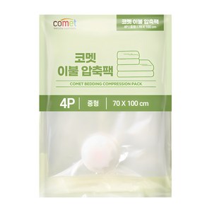 코멧 이불 압축팩 중형 4개입 70×100cm, 1개