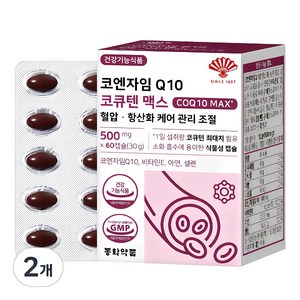 동화약품 코엔자임 Q10 코큐텐 맥스 혈압 항산화 케어 관리 조절, 60정, 30g, 2개