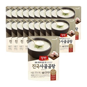 양반 진국 사골곰탕, 500g, 20개